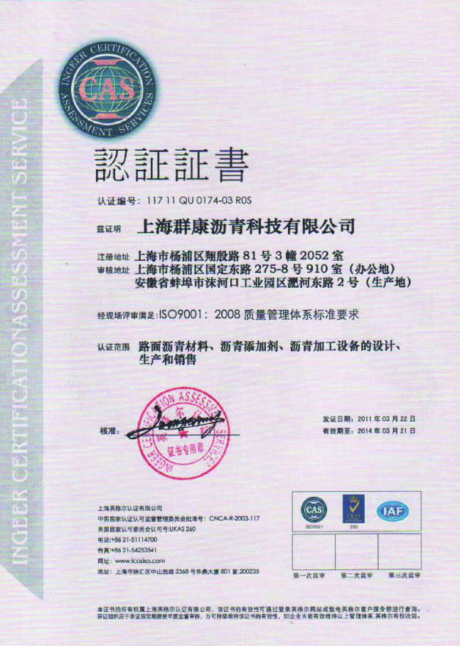 Roadphalt enterprise is certified by ISO9001:2008