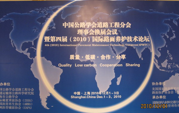 Fifth International Pavement Maintenance Forum